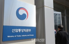 산업부, 패션그룹형지·서연이화 등 갑질 기업에 올해의 중견기업 대상 수여