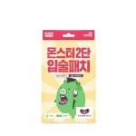 미팩토리, 입술 각질 제거 효과 몬스터 2단 입술패치 출시