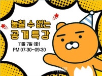 부산 경매 전문 학원 엠제이경매스쿨, 11월 7일 추천 물건 스터디 공개특강 개최