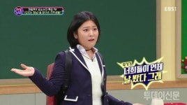 은하선, 까칠남녀 하차 통보받아…성소수자 탄압 논란