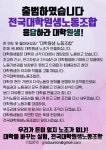 국내 첫 대학원생노조 설립…대학원 인권침해·부당노동 대응
