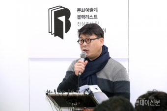 '국회 앞 100m 이내 집회' 송경동 시인 무죄…法 