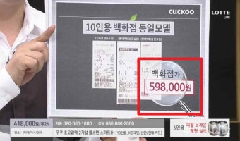CJ‧GS‧롯데홈쇼핑, '가짜 영수증'으로 시청자 기만…방심위 