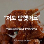 저도 당했어요 미트 운동…배달의민족 신춘문예, 미투 희화화 구설