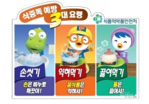 부산 유치원서 집단 식중독 증세…급식중단 조치·원인 조사 중