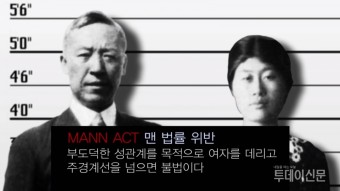 이승만 비판 다큐멘터리 '백년전쟁' 제작진, 국민참여재판서 명예훼손 무죄