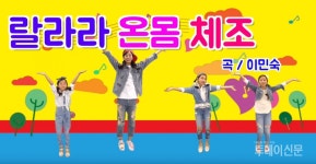 [인터뷰] 노래친구들 랄라라 진행자 랄라언니 어린이들이 정서와 공감대에 맞는 동요 들었으면