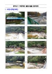 경기도, 하천·계곡 불법시설물 철거 사진 공개…감시·단속 지속할 것