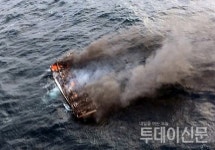 제주 차귀도 해상서 어선 '대성호' 화재 전복…1명 사망·11명 실종