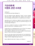 씨유 진주반성터널점 | CU, 방탄소년단 軍입대 활용 홍보 논란…사과문 게재에도 누리꾼 냉담