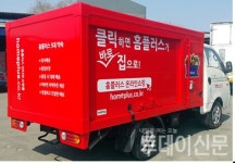 마트노조 홈플러스, 설 명절 전 배송기사 운송료 지급하라