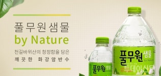 풀무원샘물, 협력사 갑질 논란…사측 일방적 주장 반박