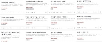 내부직원 폭로로 불거진 한국전기안전공사 둘러싼 논란 살펴보니