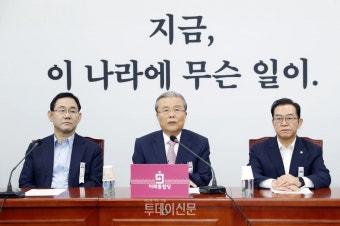 노동·5.18 정신 담은 통합당 정강정책 