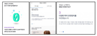 토스, P2P상품 과대광고‧책임회피 논란…투자자들 "사회적 책임 다해야"
