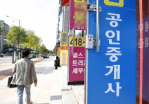 반값 부동산 중개수수료 본격 시행…중개업자 헌법소원 검토 반발