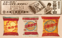 [김효인 기자의 내맘대로 레트로⑦] 60년 전통서 불닭 파워까지…라면의 원조 삼양식품