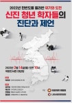 한반도 정책 세미나, 2022년 한반도를 둘러싼 위기와 도전 성료