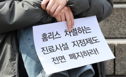 홈리스행동 