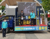 윤화섭 후보 시외버스터미널 지하화…상부엔 안산시 상징 랜드마크 건립