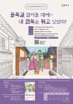 종로구, 2022 종로 한복사진 공모전 개최