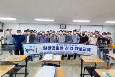 동대문구, 중·장년 대상 일반경비원 신임 교육과정 운영