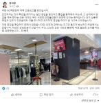 천장 균열 NC백화점 야탑점 영업 중단…정밀 안전진단 거친다