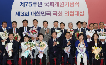 김진표 의장 75주년 국회개원기념식서 