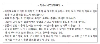 폭염 위기경보 '심각' 단계 격상…중대본 1단계 가동
