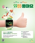 서울시 손목닥터 9988 참여자, 이틀 만에 12만명 북적...오세훈표 헬스케어