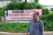 [농민권리를 외치다②] 농촌 앞 폐기물매립장, 왜 주민 반대 묵살하고 짓나