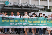 시민단체연합, 서울시에 서울백병원 부지 의료시설지구 지정 촉구