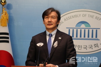조국 