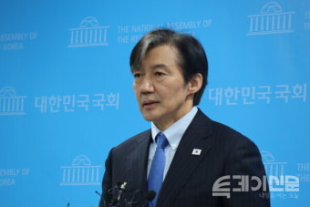 조국 