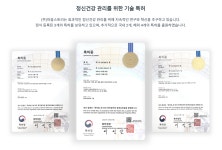 [K-스타트업 열전③] 한의사가 운영하는 정신 건강 서비스 마음스토리