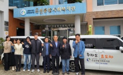 은성종합사회복지관, 추자도 효도차 사업 개회식 열어