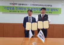 한국바이오마이스터고-일동제약, 인재 육성 등 산학 협력