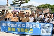 호남‧제주 등 신규 태양광‧풍력 허가, 사실상 중단…신재생에너지산업 타격 우려