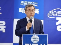 서울시 교육감 정근식 후보 