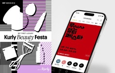(주)럭셔리뷰티 신공도점 | 뷰티 시장 노리는 컬리-무신사, 서로 다른 성장 전략