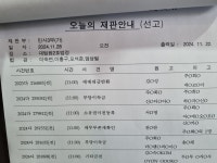 넥슨, 확률 조작 법적 책임 확정…게임사 책임 강화 전망