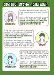 [청년 독서모임 북갈피] 헤르만 헤세 싯다르타, 방황하는 청춘을 위한 고전
