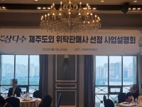 20곳 넘는 기업 삼다수에 관심...농심도 재도전 검토