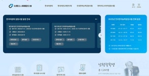 코테크시스템, 한국어문회 한자능력검정 통합 시스템 구축 완료