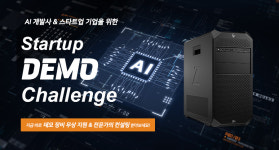 엘앤에스MART | 아이티스정보통신, AI 개발사·스타트업·중소기업 대상 데모 장비 무상 지원 및 1:1 컨설팅