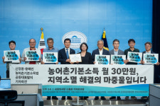 농어촌 읍·면지역 주민에 월 30만원 지급…농어촌기본소득법 발의돼