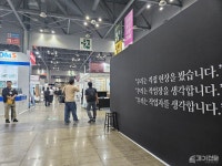 [TN 현장] 스마트 안전관리 혁신...2025 한국건설·안전박람회 가보니