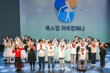룩스빛아트컴퍼니, 장애인식개선 공연 아버지의 봄 2 선봬