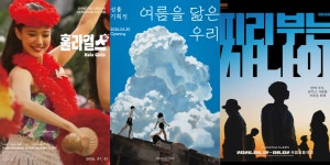 [TN 위클리 컬처] 6월 넷째 주 문화 3선...훌라 걸스·여름을 닮은 우리·피리 부는 사나이