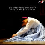세계 춤의 날에 되새겨 본 한국 무용의 아름다움